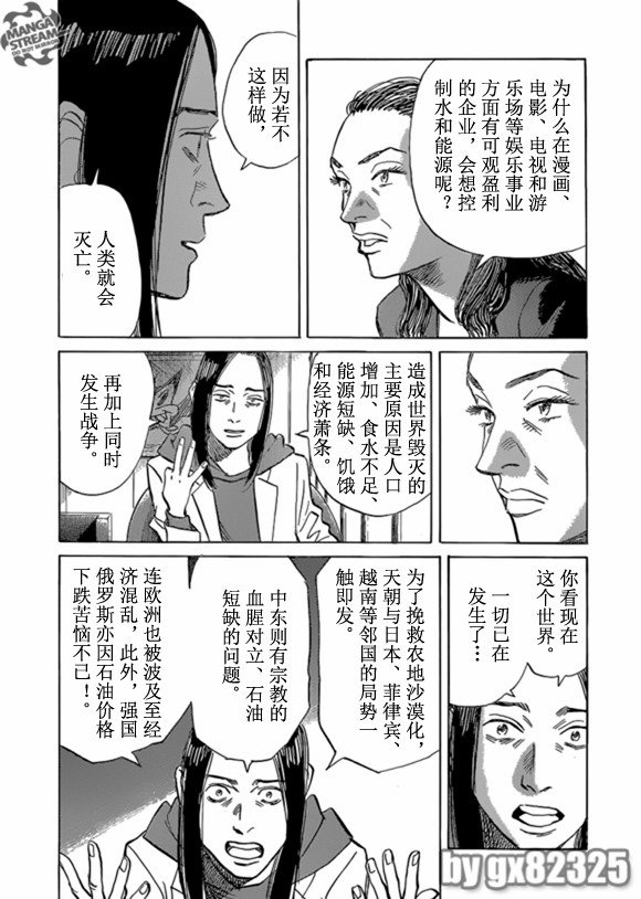 第159话