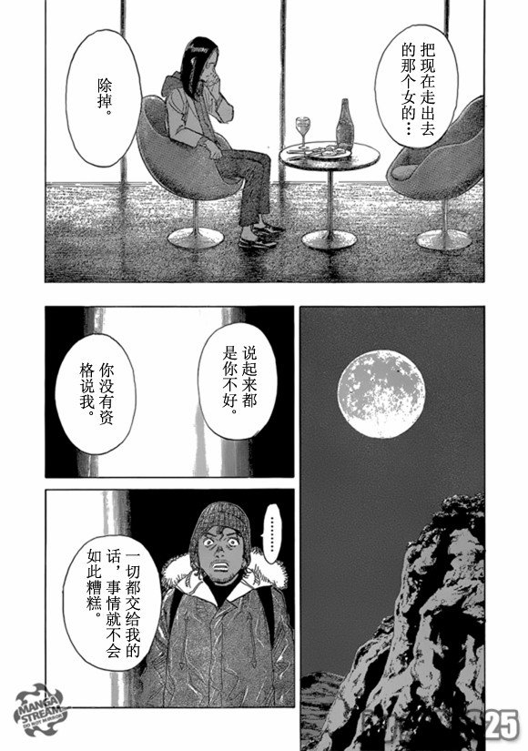 第159话