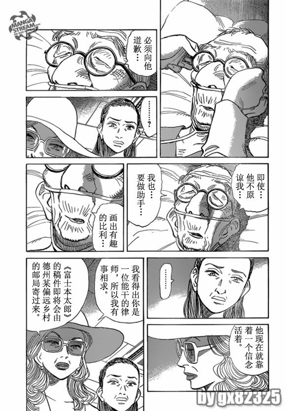 第160话