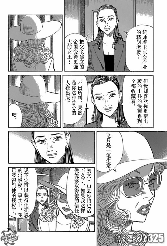 第161话