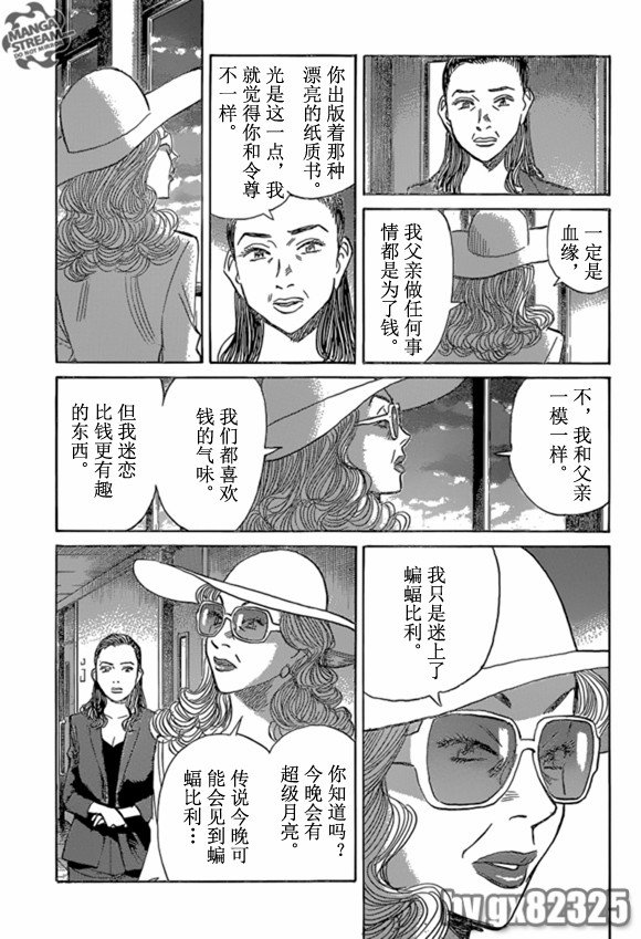 第161话