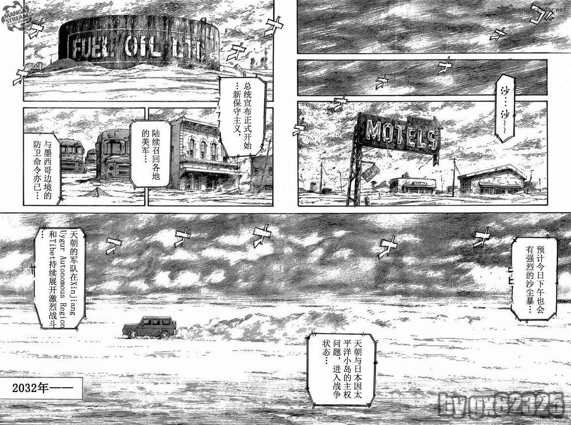 第161话