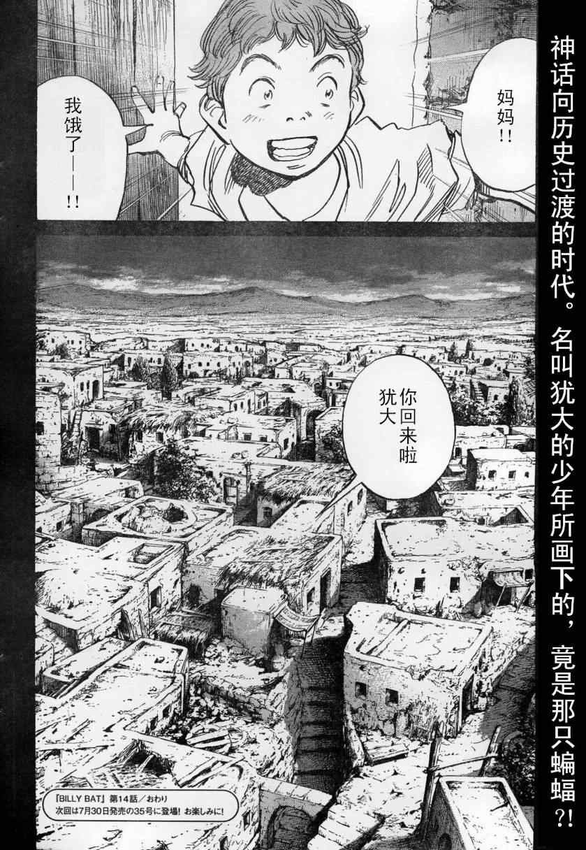 第14话