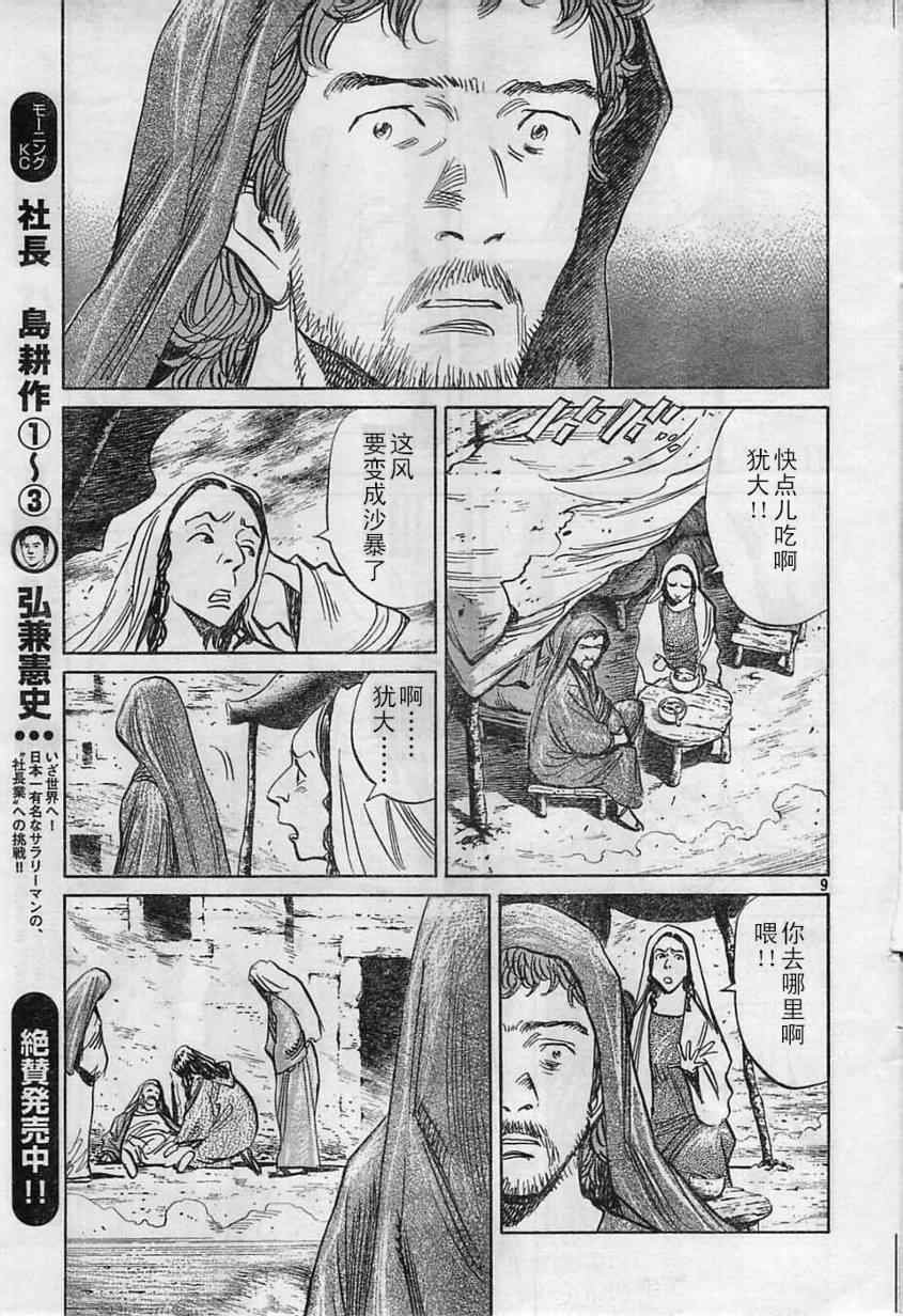 第15话
