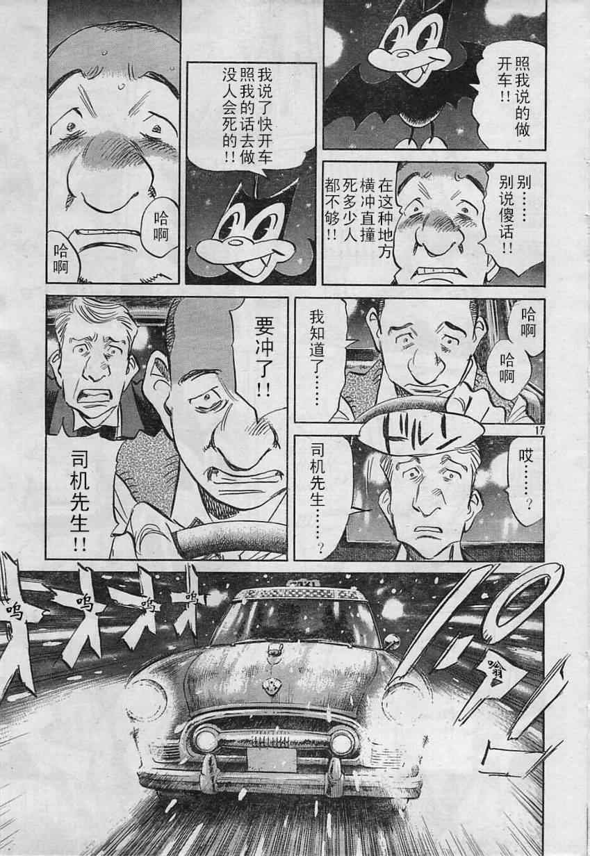 第17话