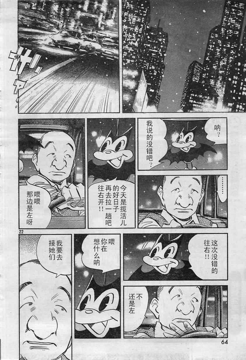 第17话