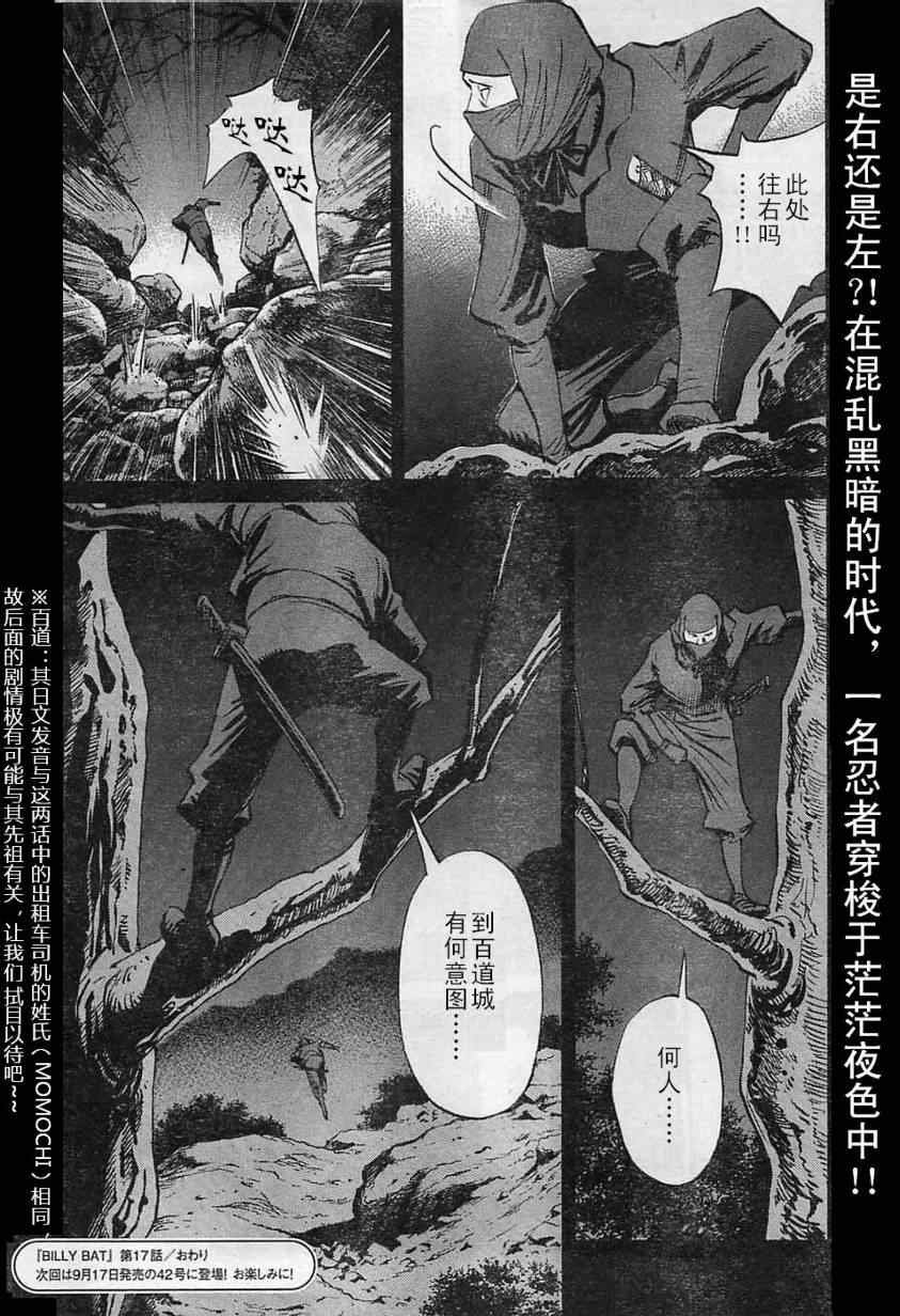 第17话