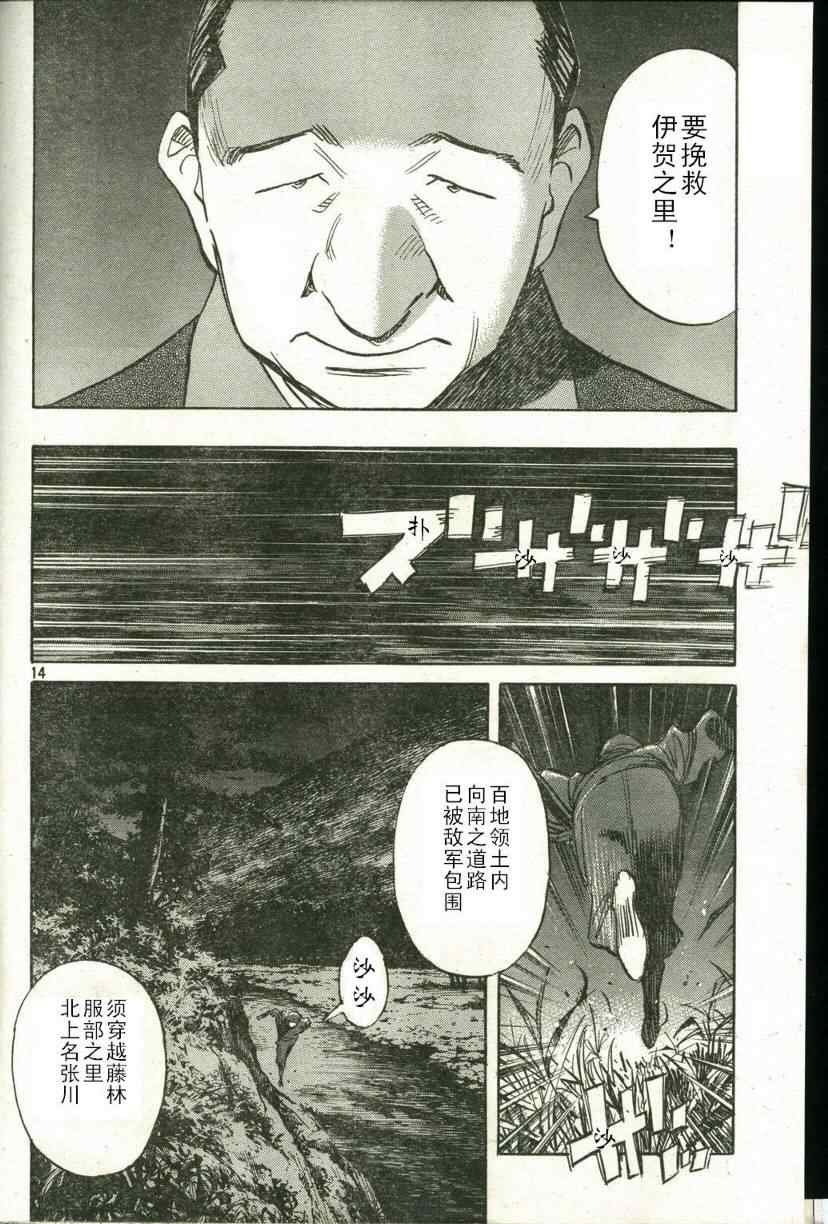 第18话