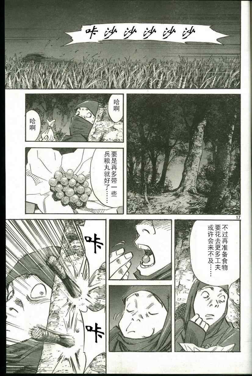 第18话