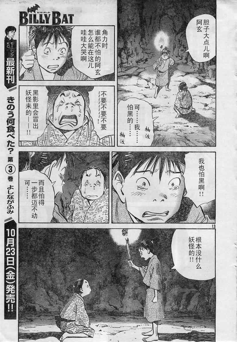 第19话