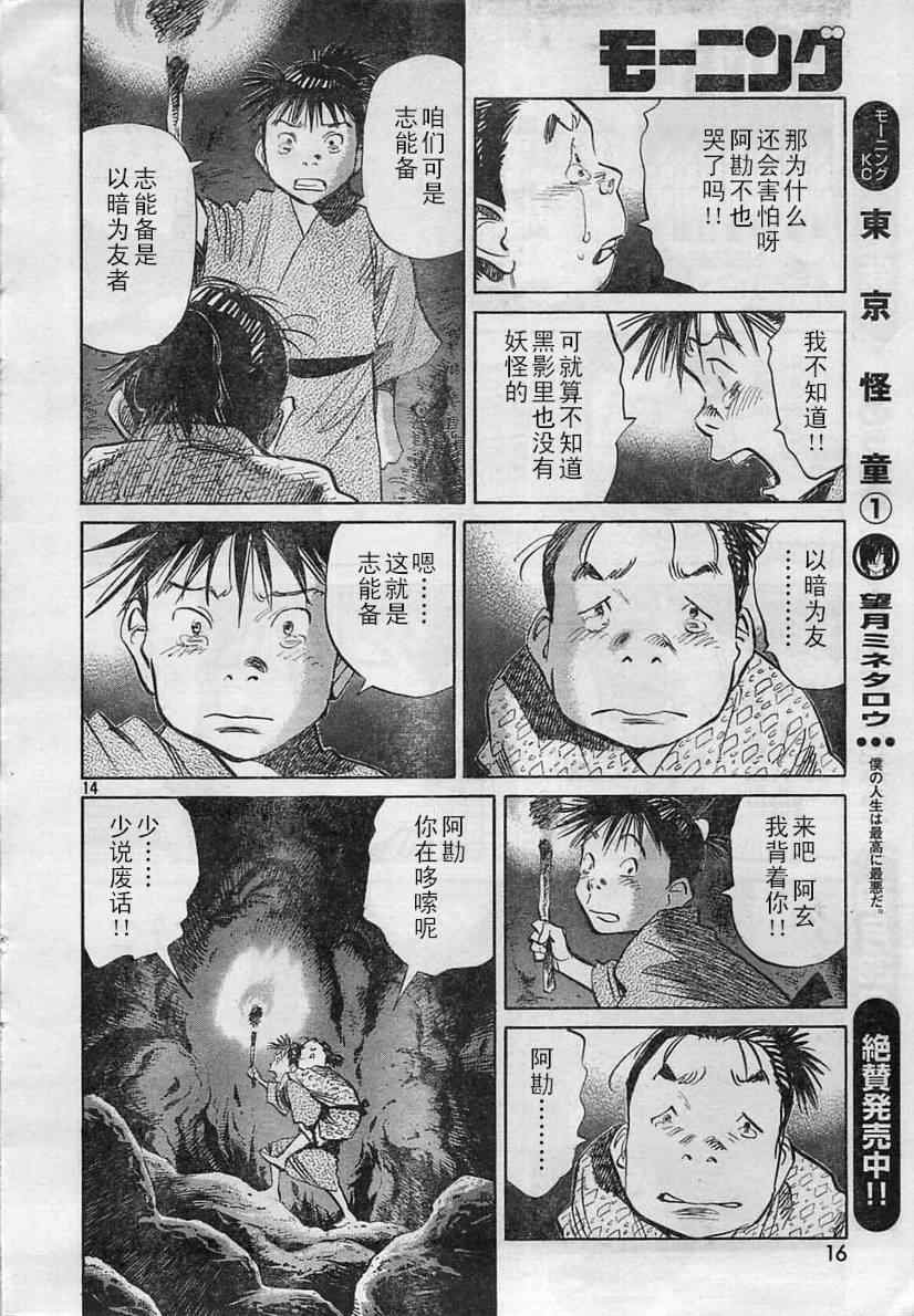 第19话