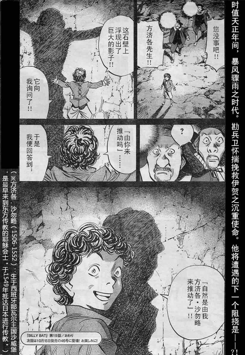 第19话