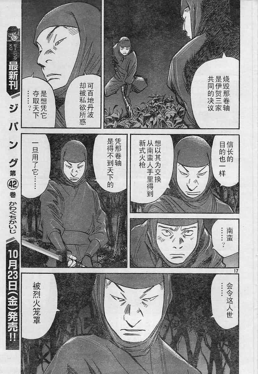 第20话