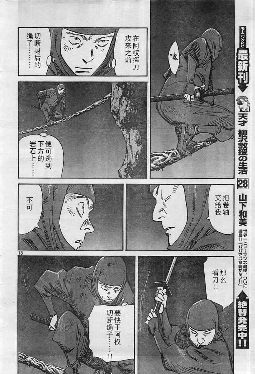 第20话