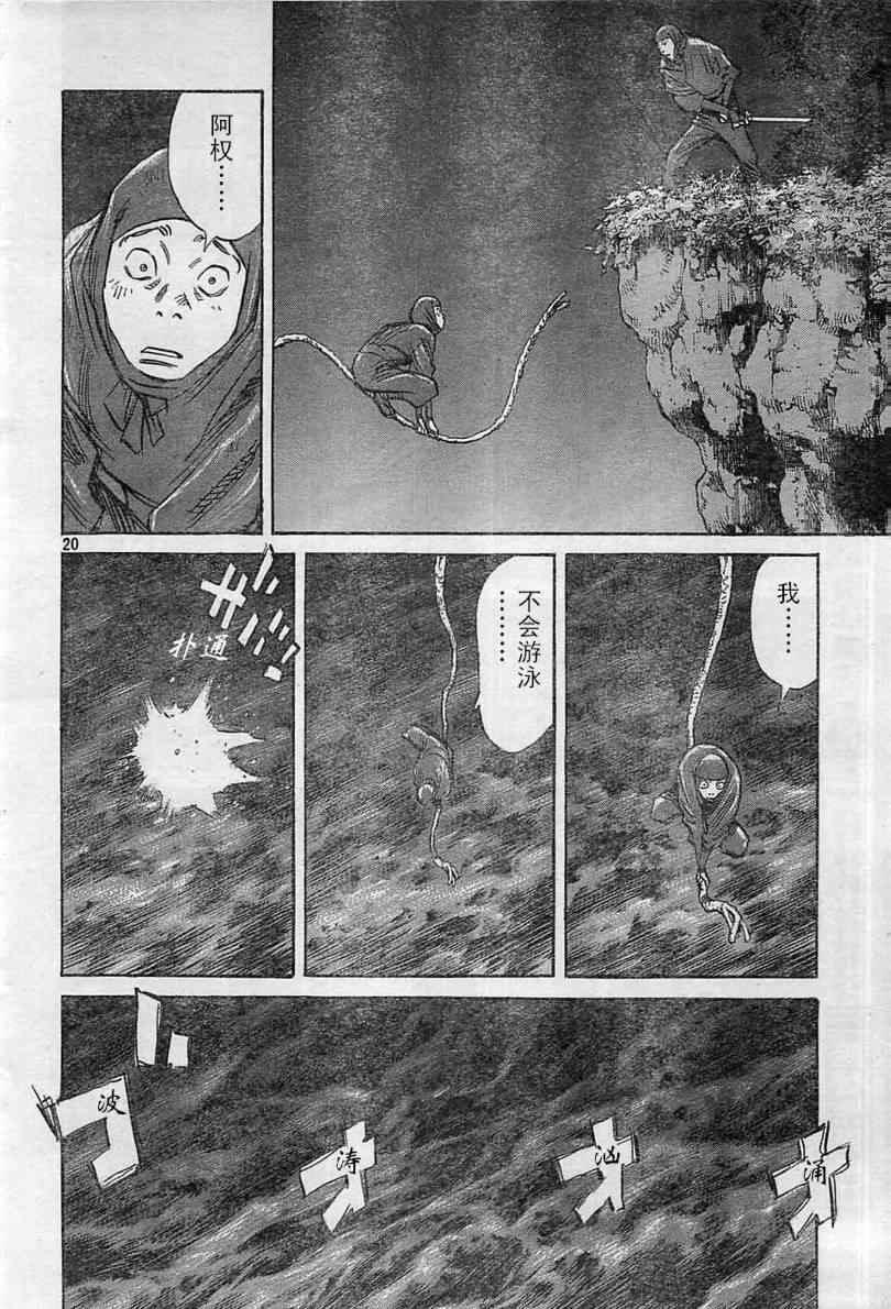第20话