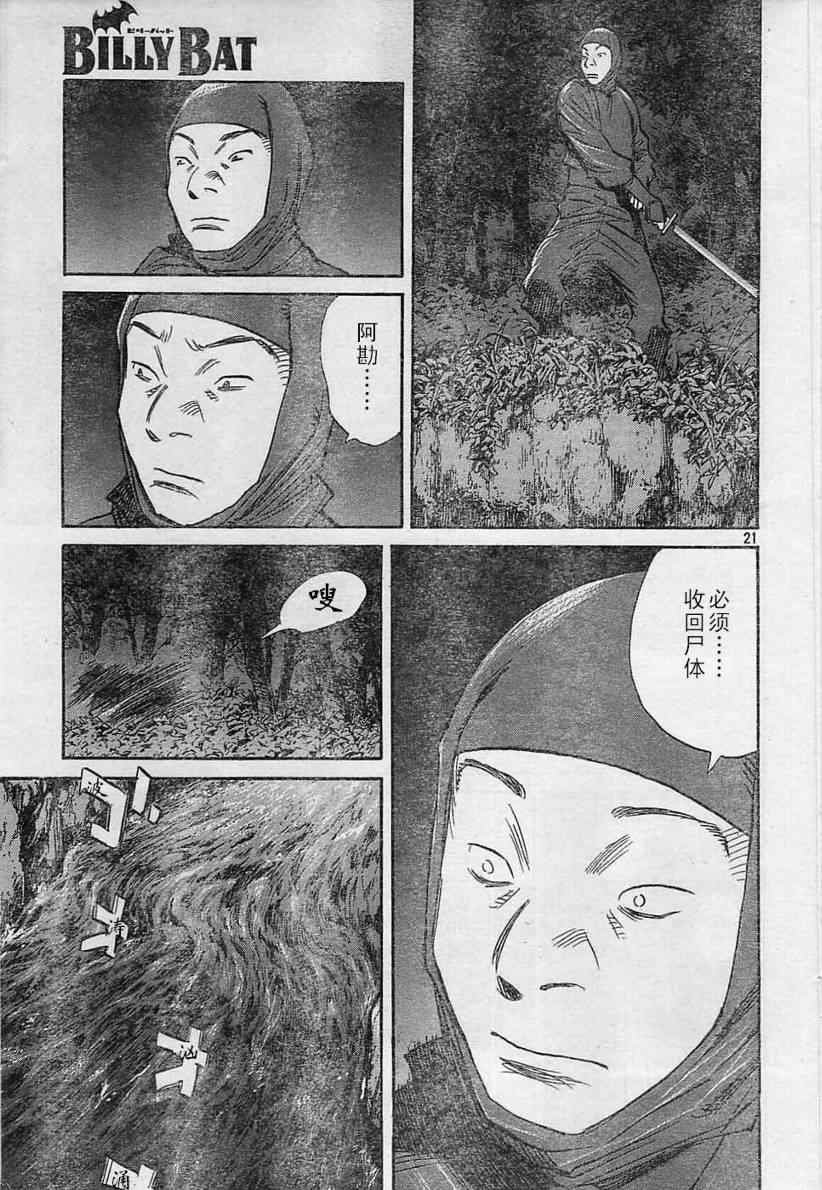 第20话