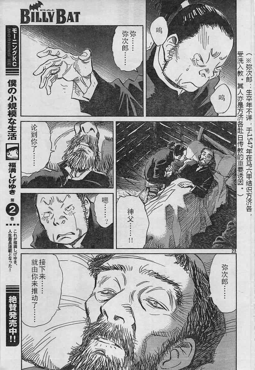 第20话