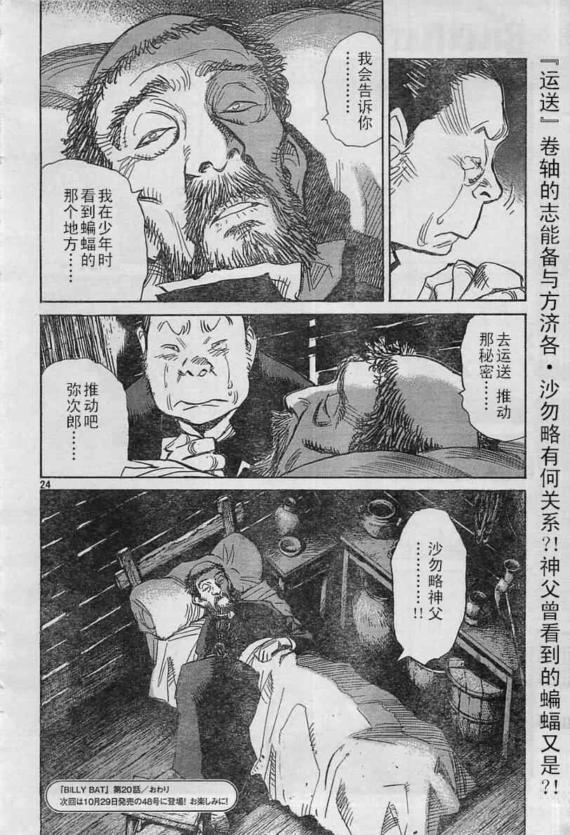 第20话
