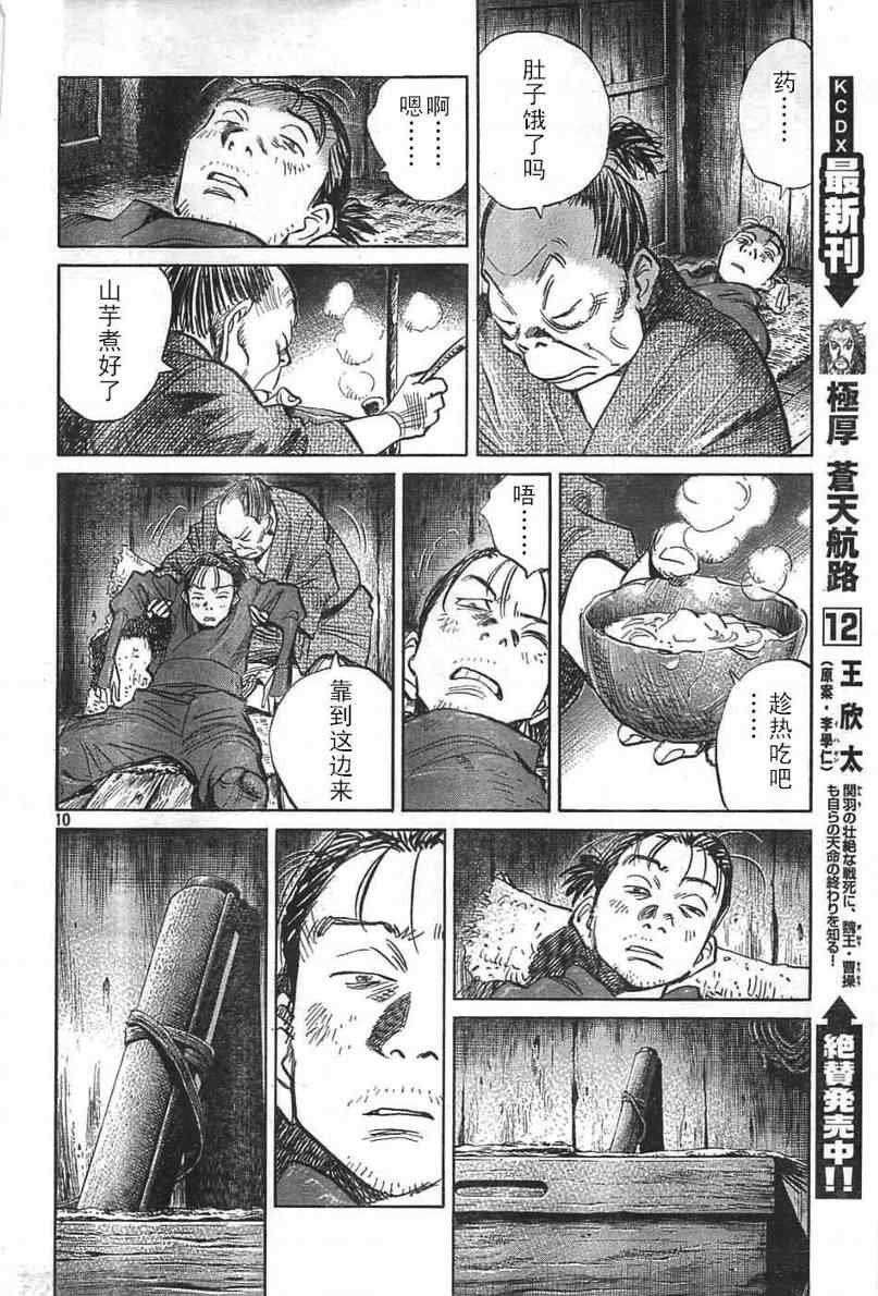 第21话