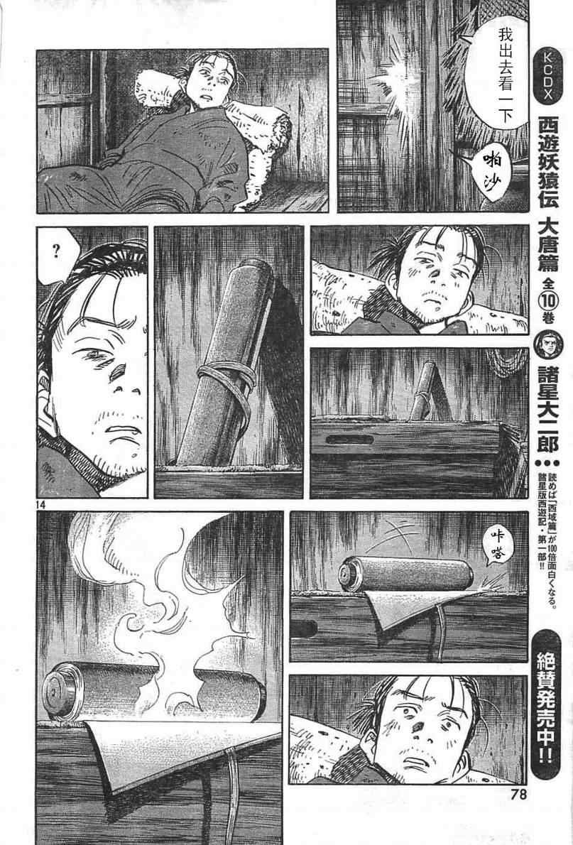 第21话