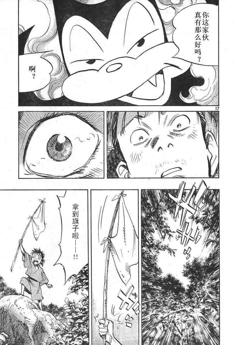 第21话