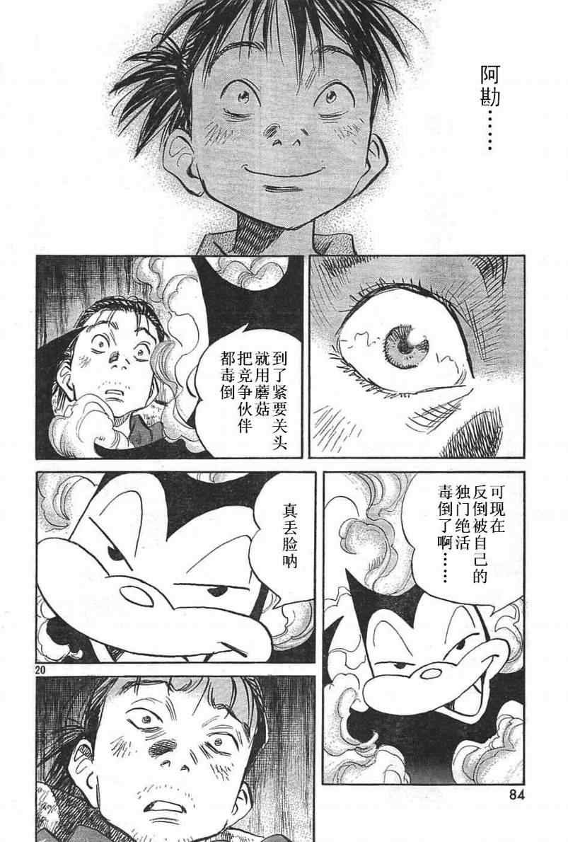 第21话