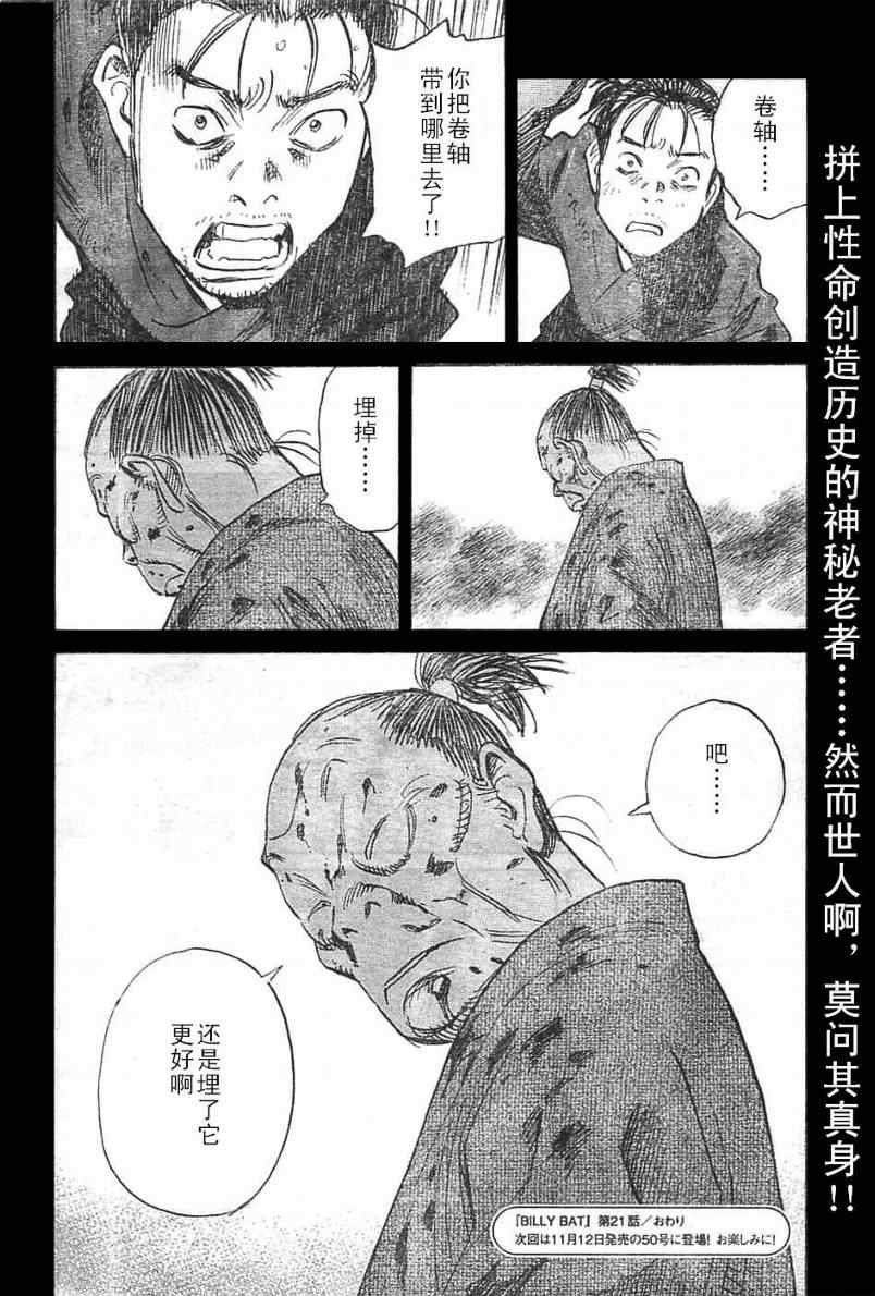 第21话