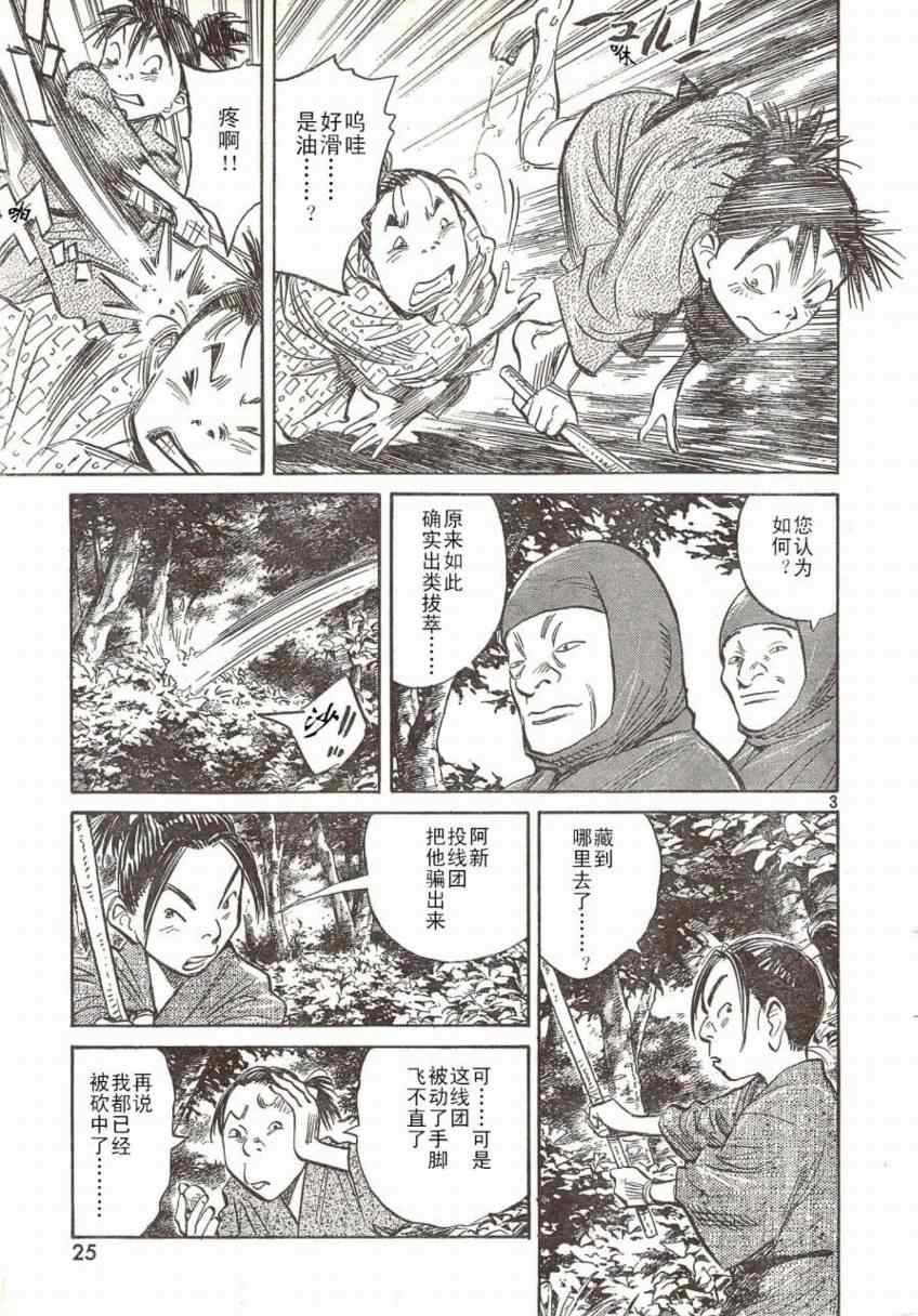 第22话