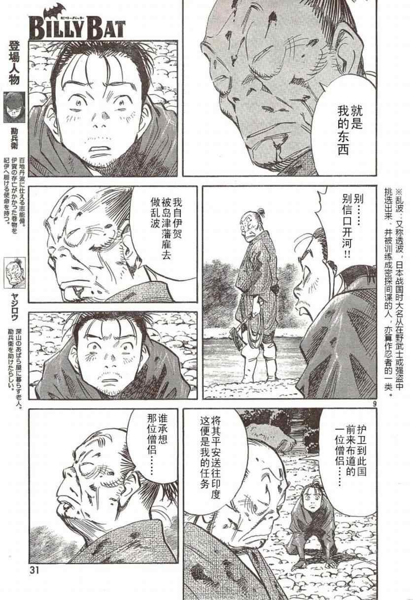 第22话