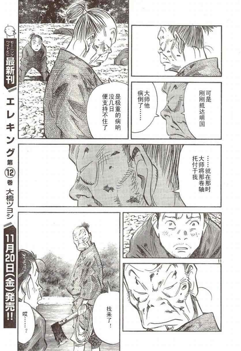 第22话