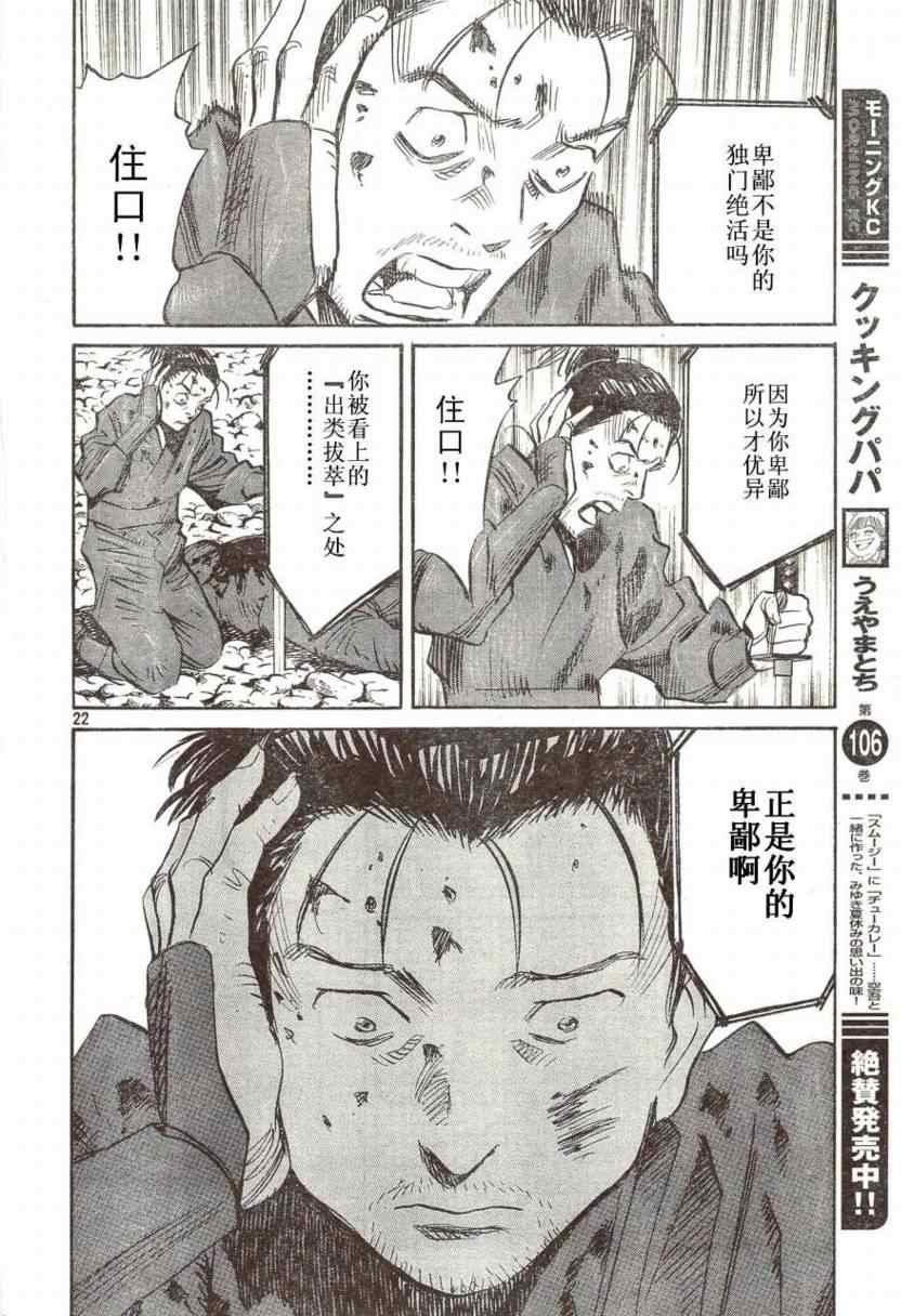 第22话
