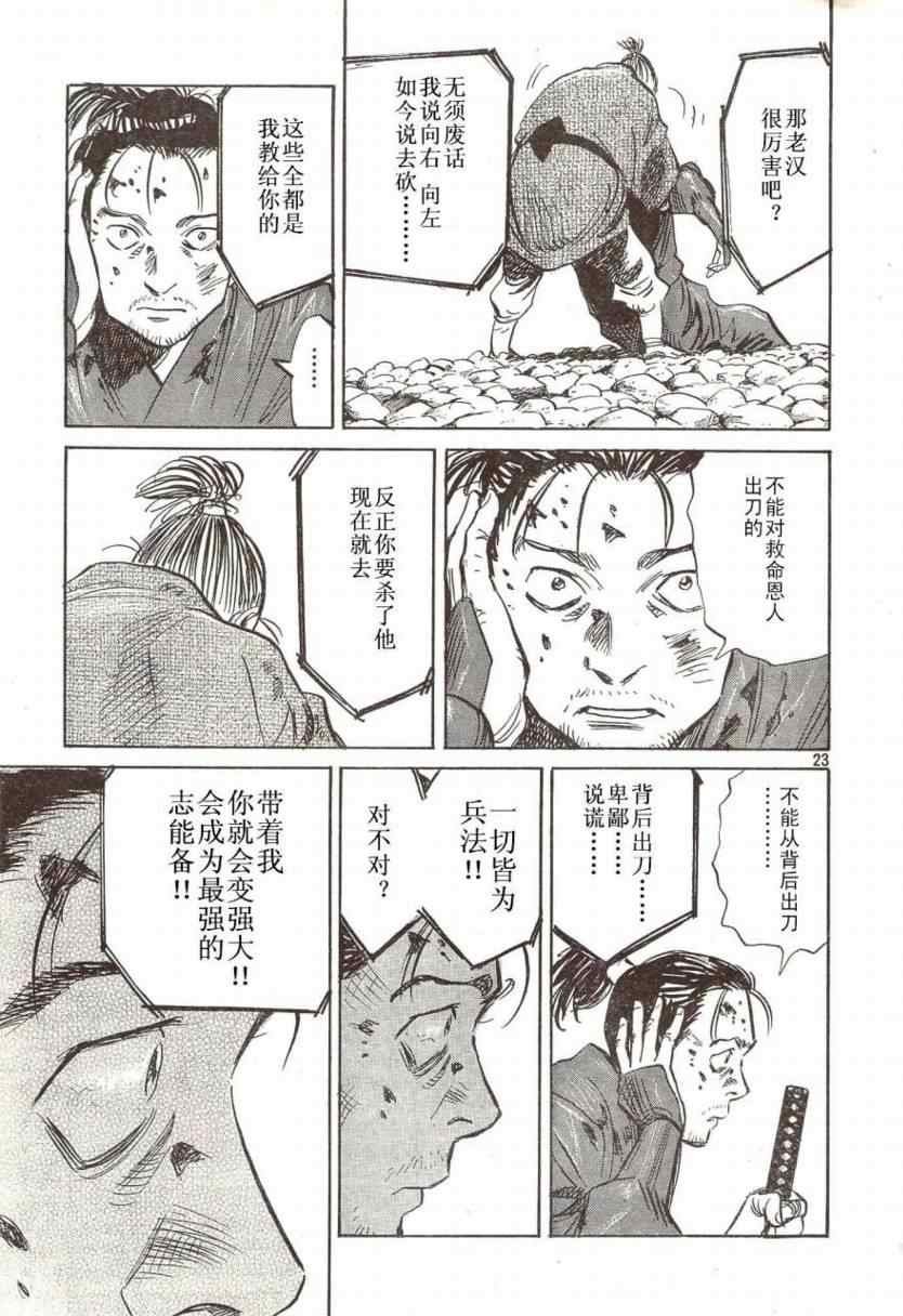 第22话