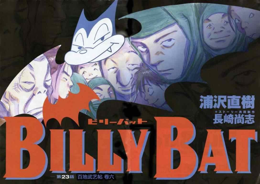 第23话
