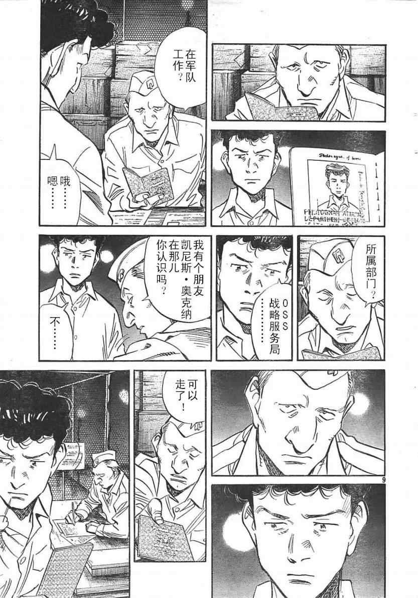 第23话