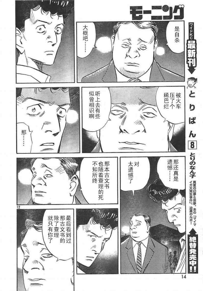第23话