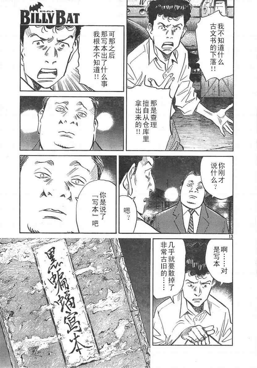 第23话