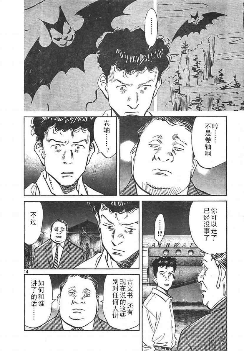 第23话