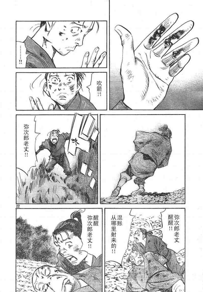 第23话