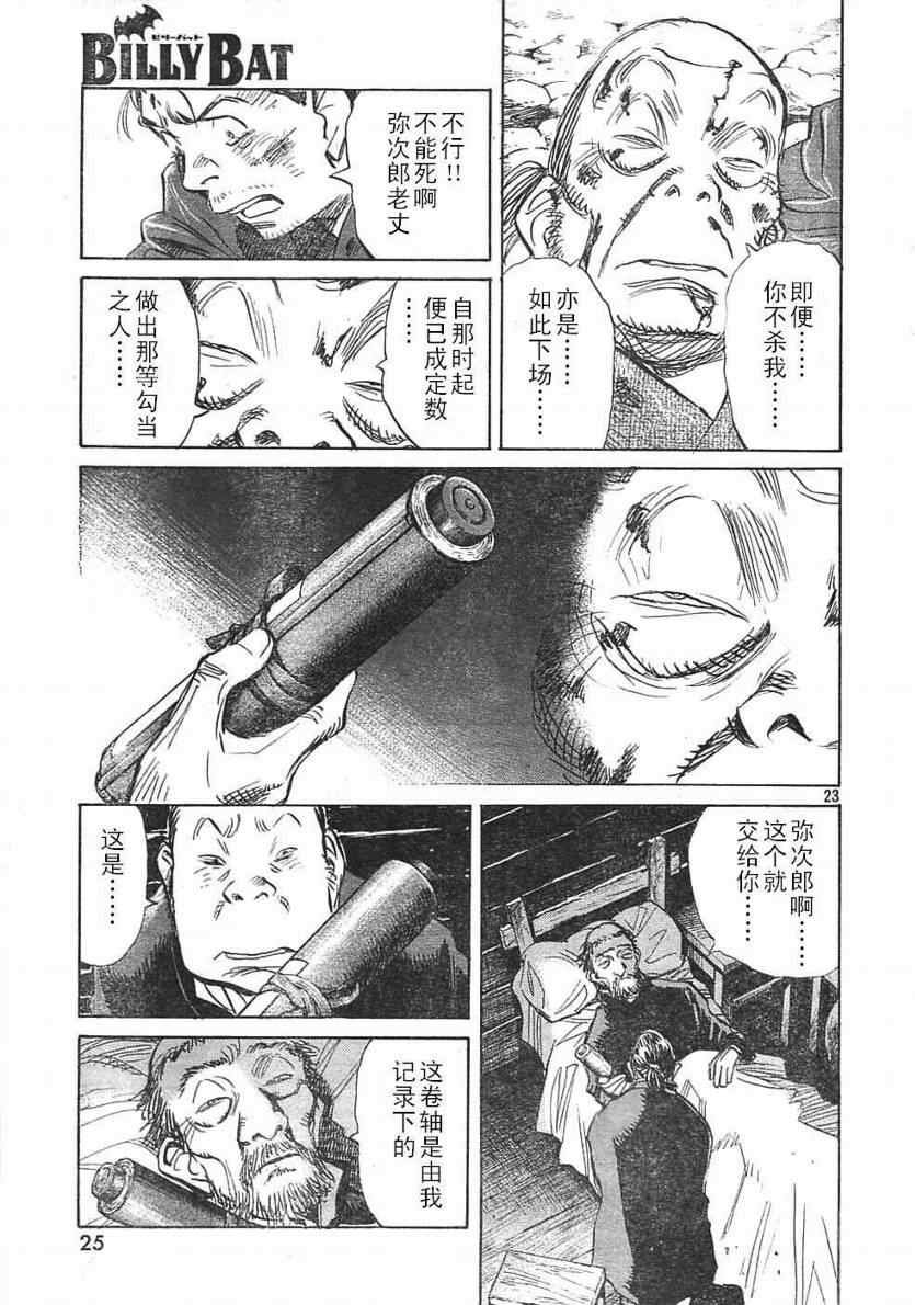 第23话