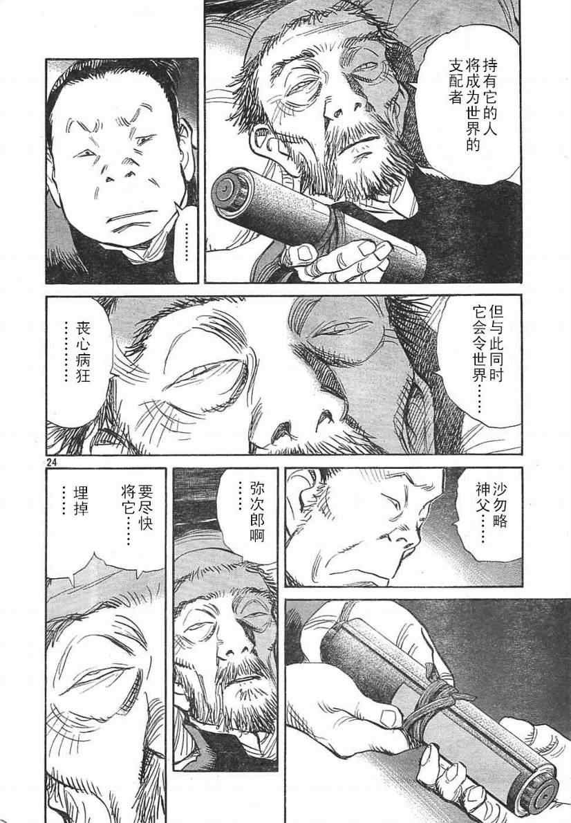 第23话