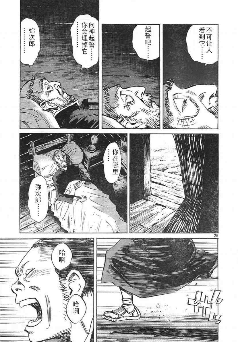 第23话