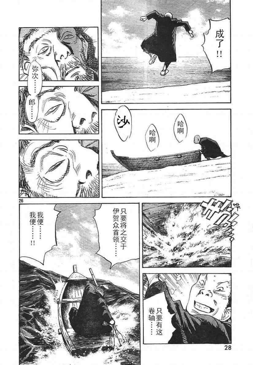 第23话