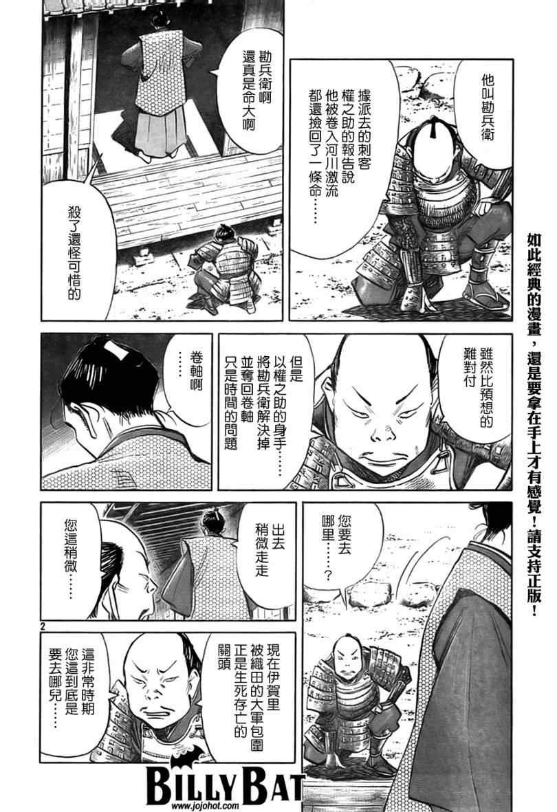 第24话