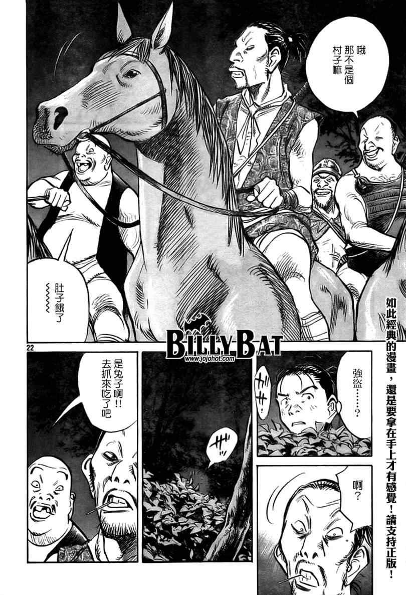 第24话