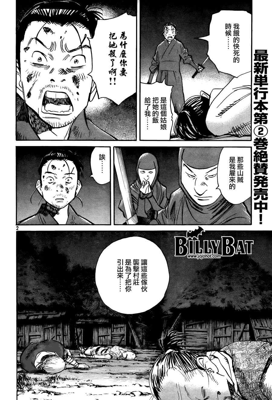 第26话