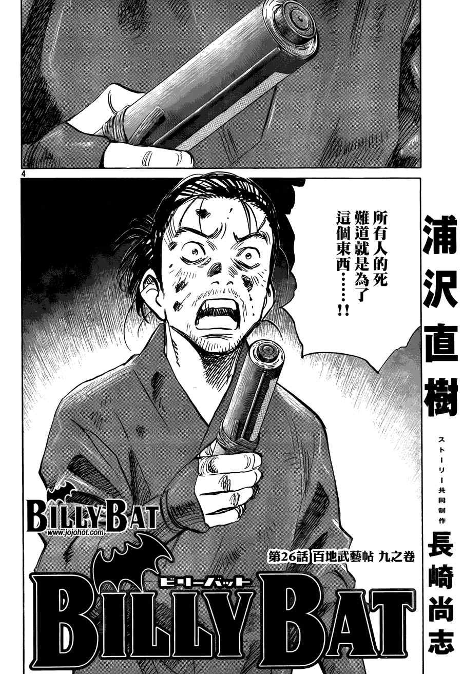 第26话