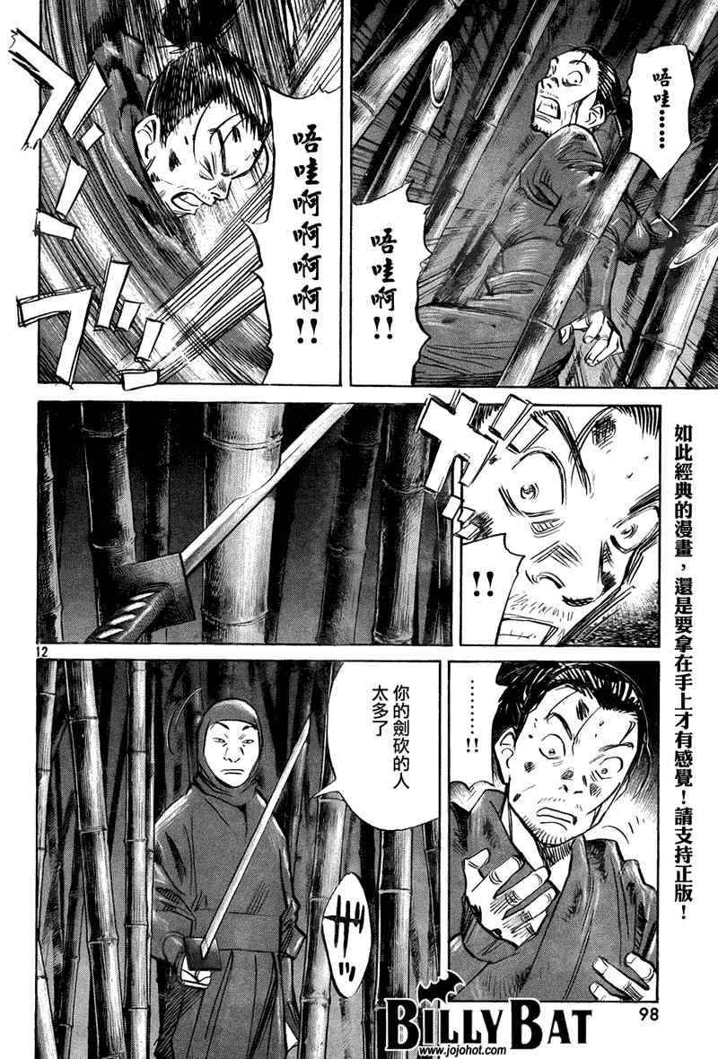 第26话