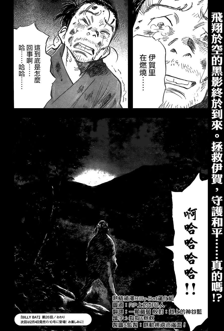 第26话