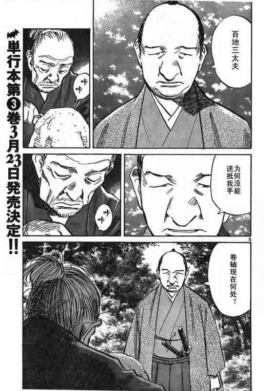 第27话