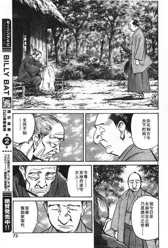 第27话
